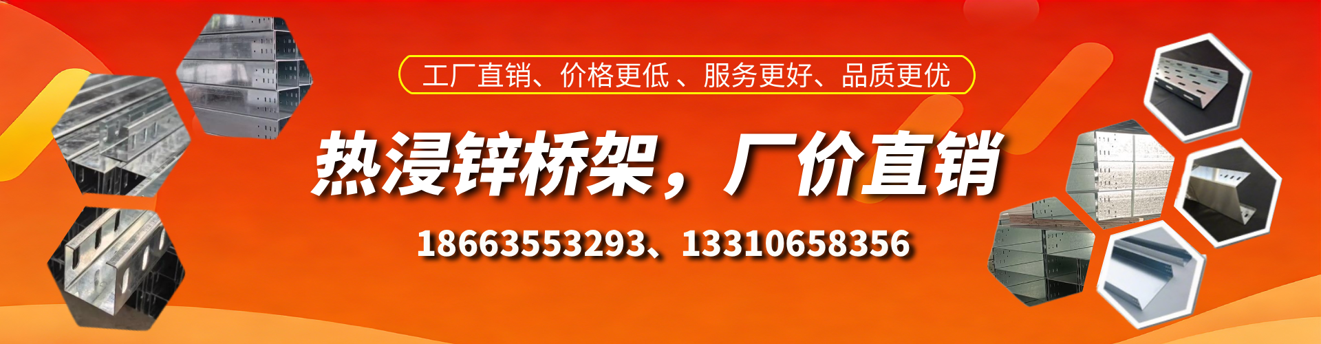 河源热浸锌桥架厂家